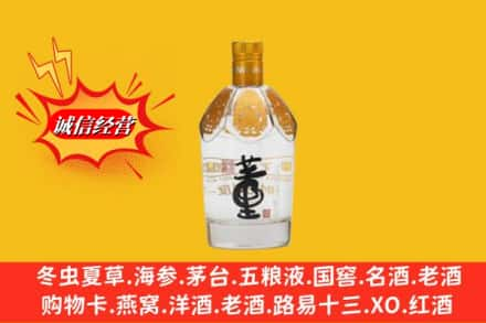 西峰区求购回收老董酒